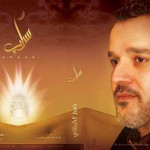 إصدار سراب